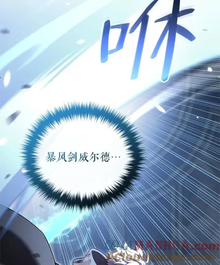 漫画《糟糕的重生》63.再战第45张图