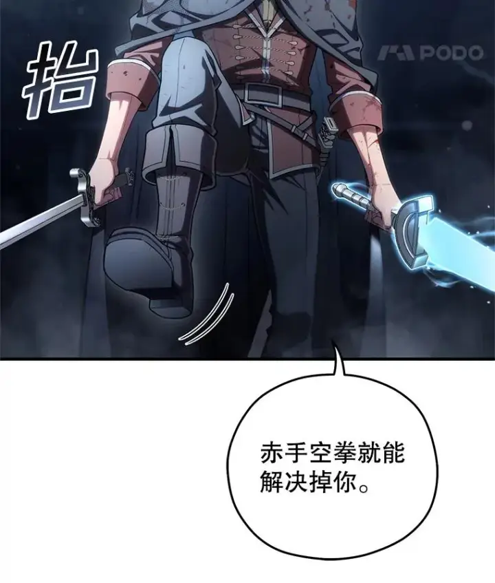 漫画《糟糕的重生》63.再战第59张图