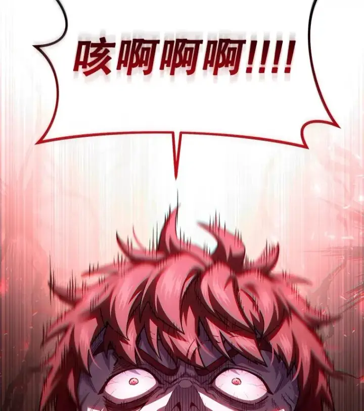 漫画《糟糕的重生》63.再战第70张图