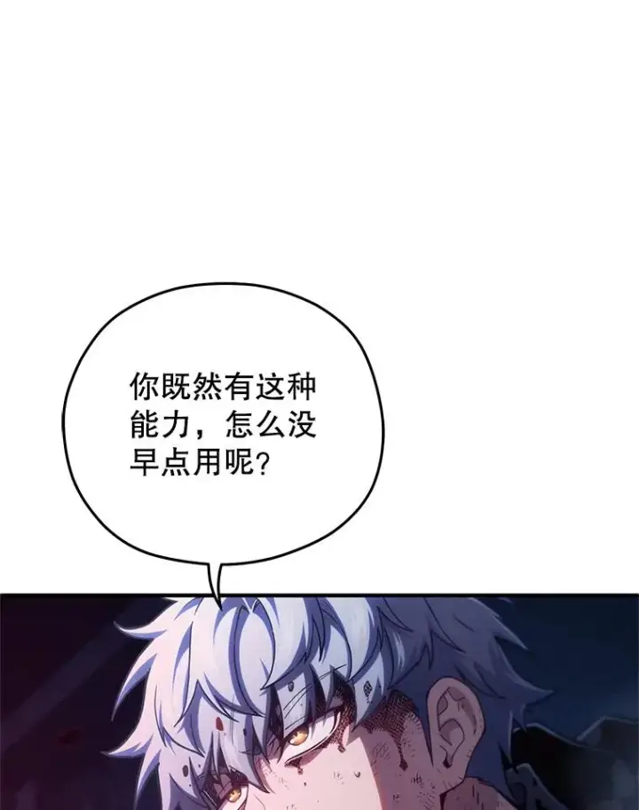 漫画《糟糕的重生》63.再战第74张图