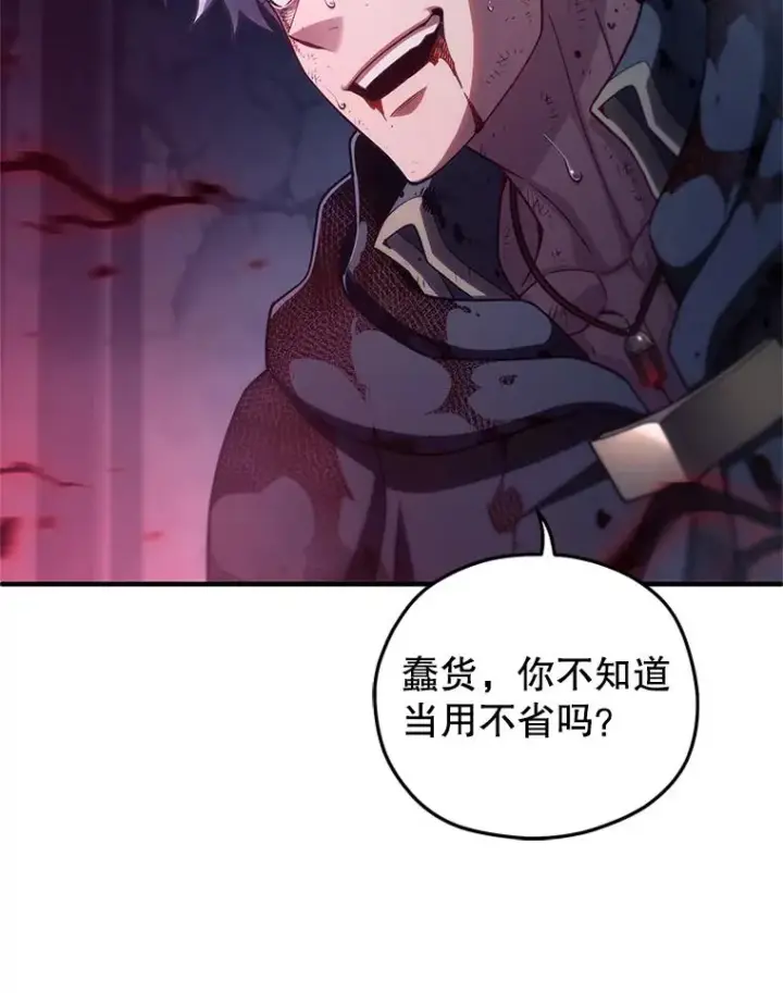 漫画《糟糕的重生》63.再战第75张图