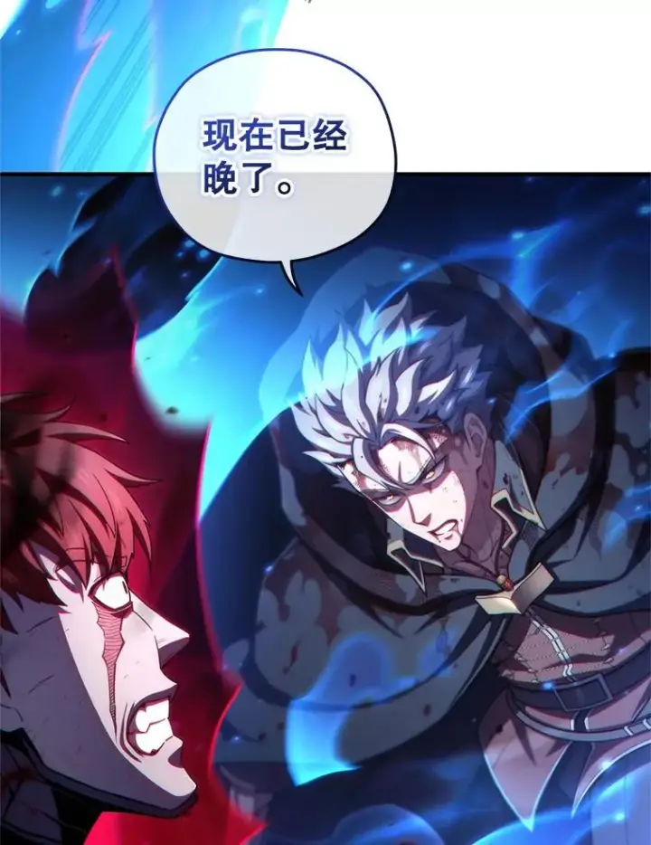 漫画《糟糕的重生》63.再战第80张图