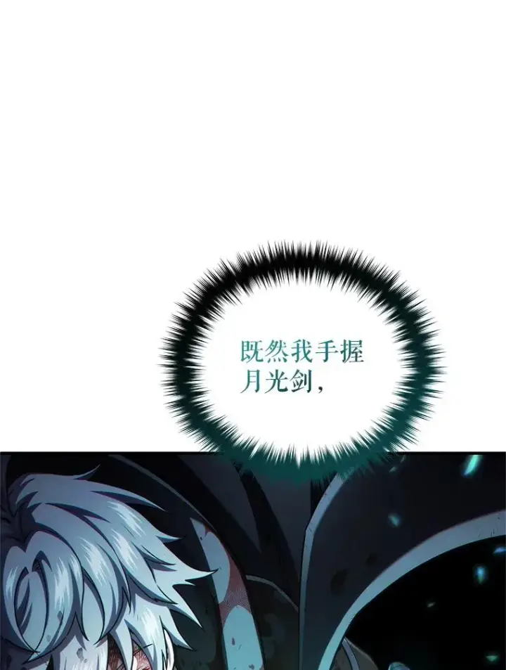漫画《糟糕的重生》63.再战第87张图