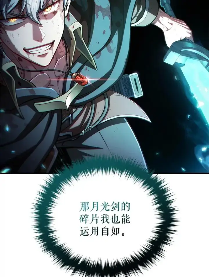 漫画《糟糕的重生》63.再战第88张图