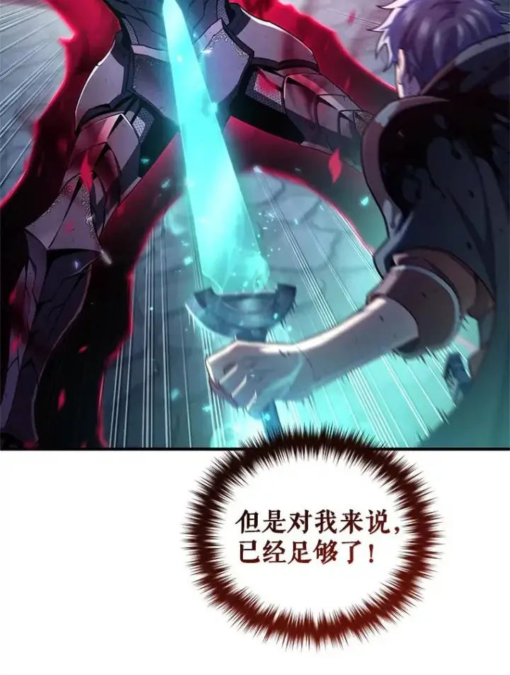 漫画《糟糕的重生》63.再战第90张图