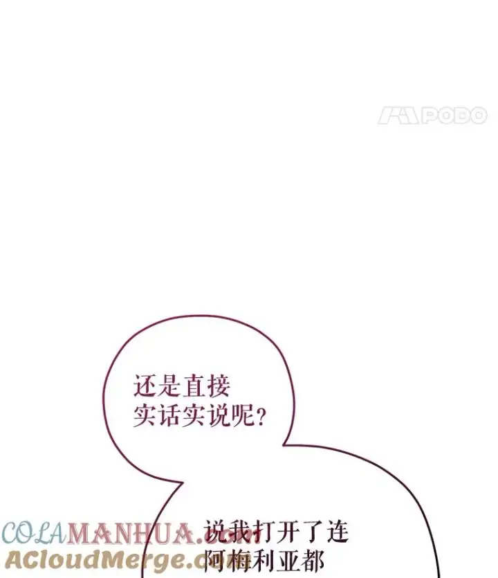 漫画《糟糕的重生》64.陷入危机第125张图