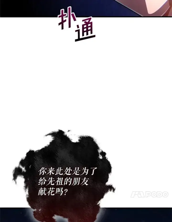漫画《糟糕的重生》65.重生不是偶然第10张图