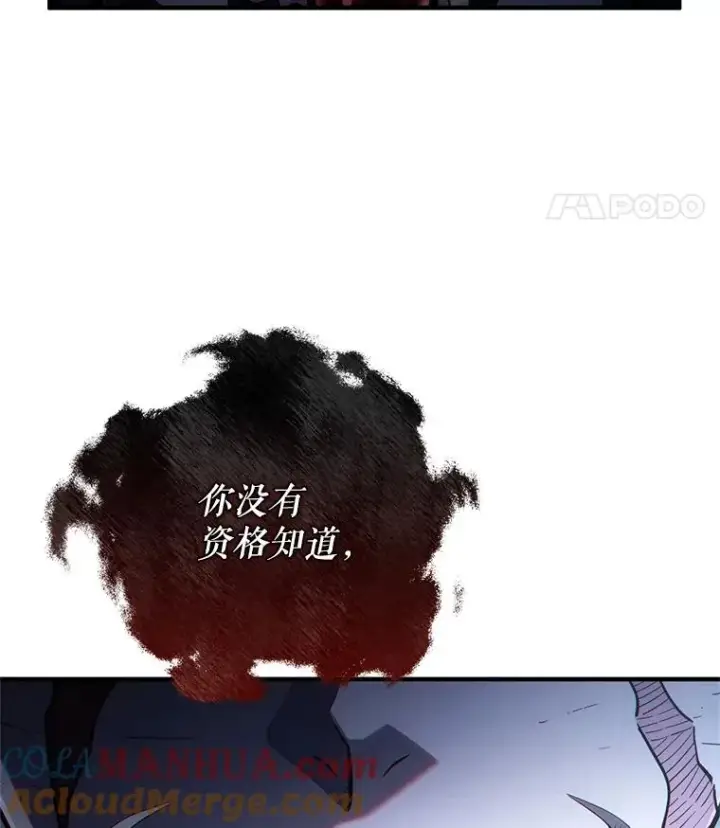 漫画《糟糕的重生》65.重生不是偶然第101张图