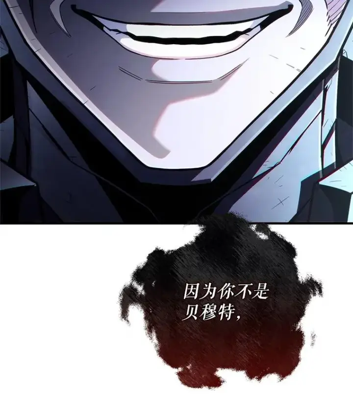 漫画《糟糕的重生》65.重生不是偶然第102张图
