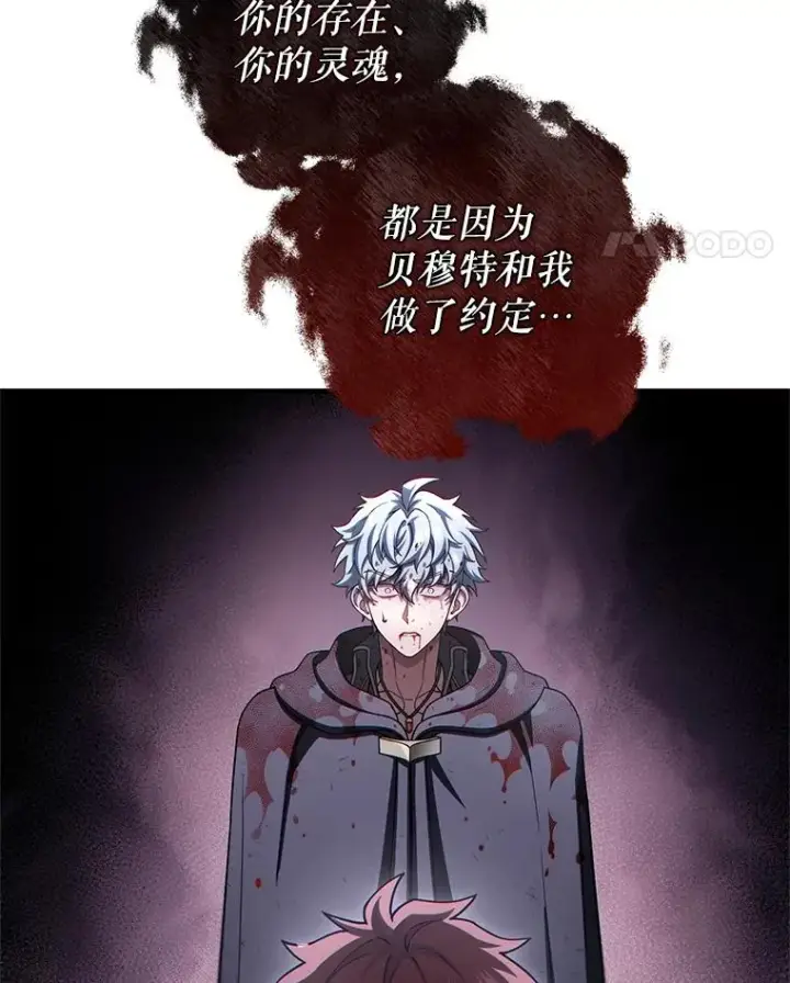 漫画《糟糕的重生》65.重生不是偶然第108张图