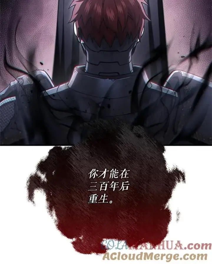 漫画《糟糕的重生》65.重生不是偶然第109张图