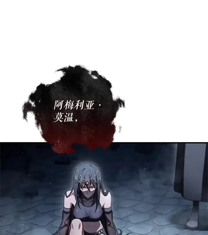 漫画《糟糕的重生》65.重生不是偶然第112张图