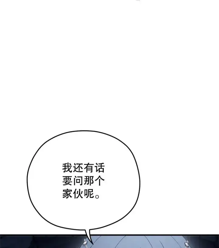 漫画《糟糕的重生》65.重生不是偶然第114张图