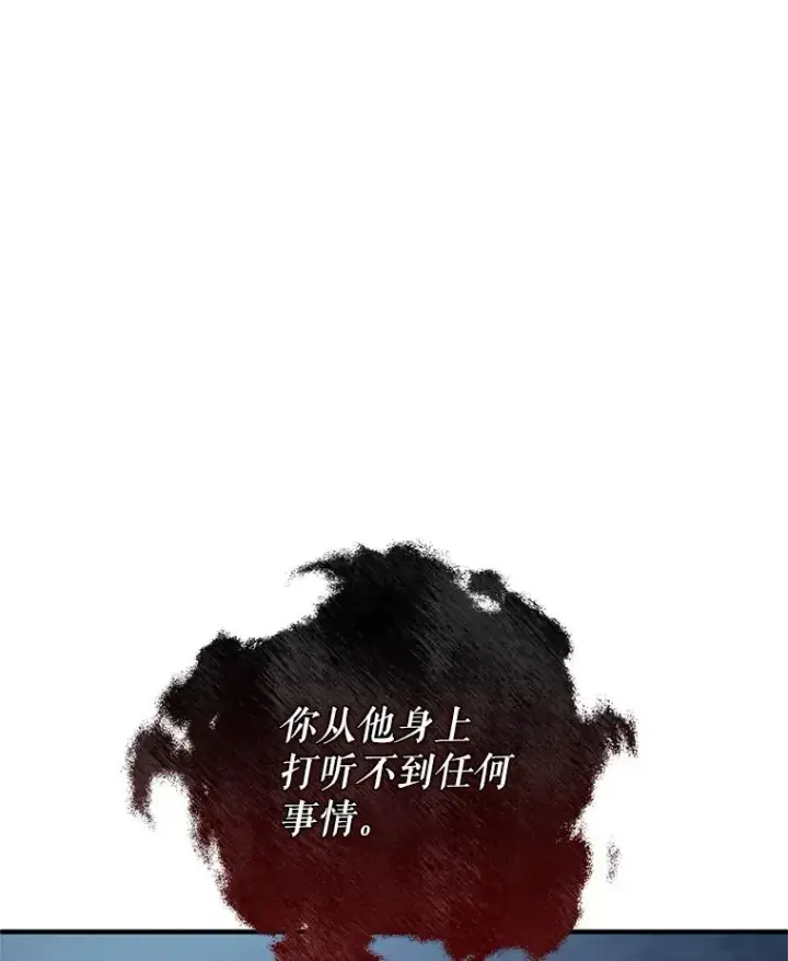 漫画《糟糕的重生》65.重生不是偶然第116张图