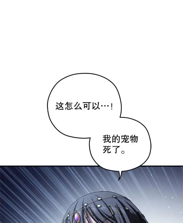 漫画《糟糕的重生》65.重生不是偶然第118张图