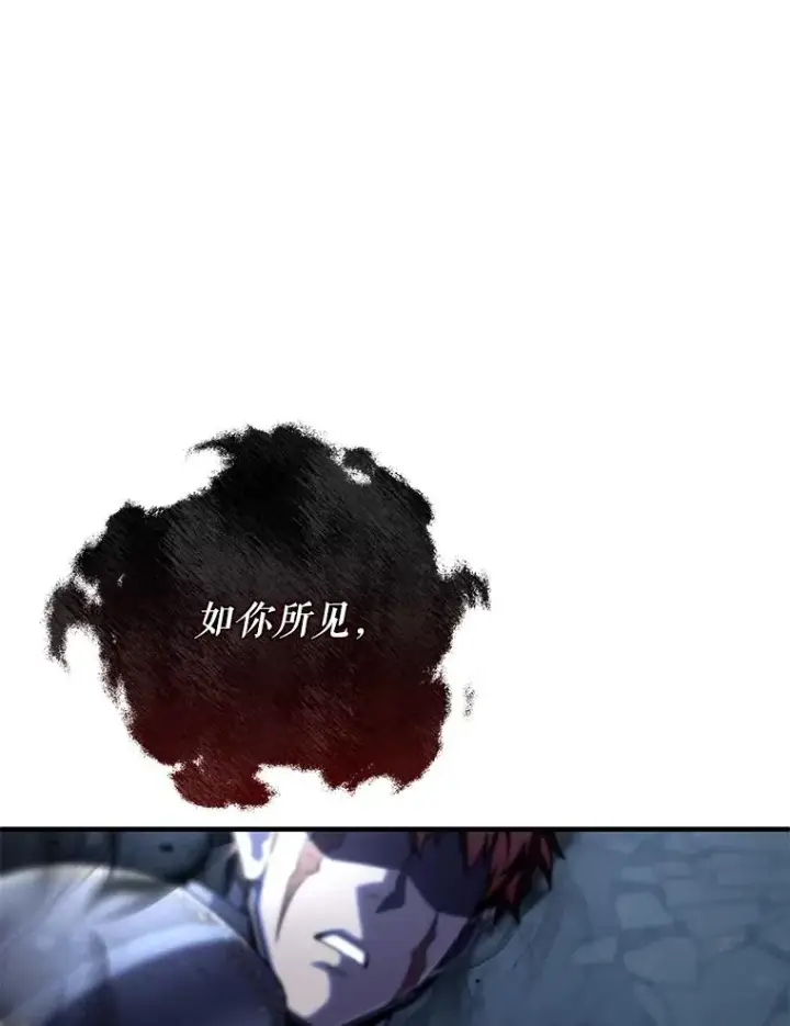 漫画《糟糕的重生》65.重生不是偶然第12张图