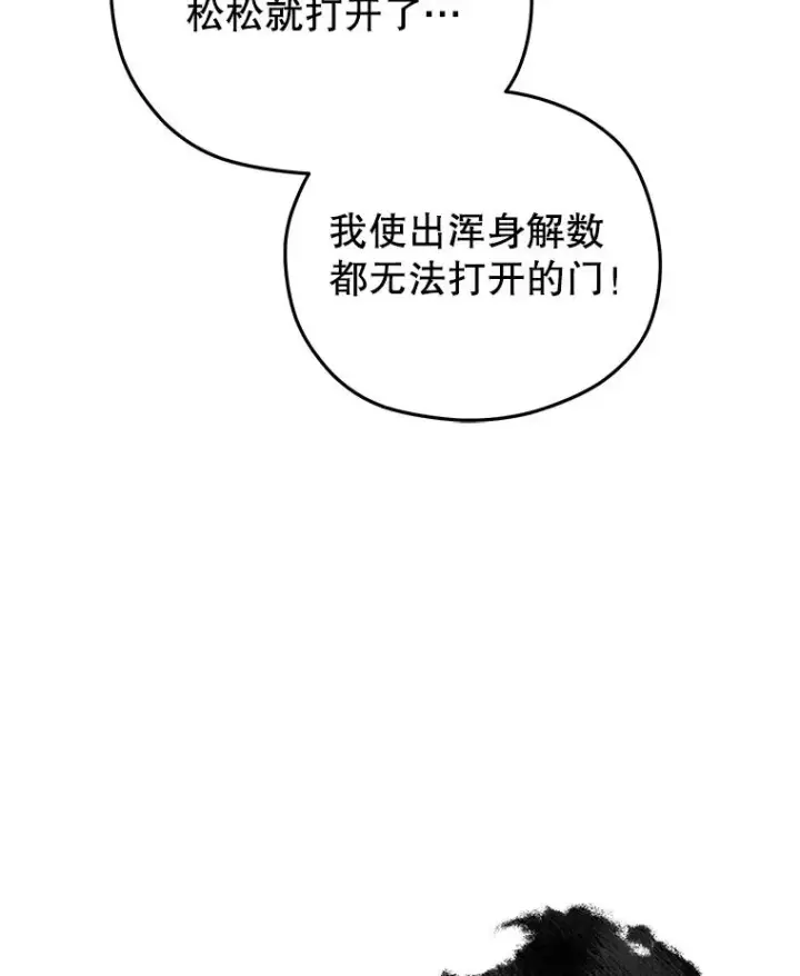 漫画《糟糕的重生》65.重生不是偶然第120张图