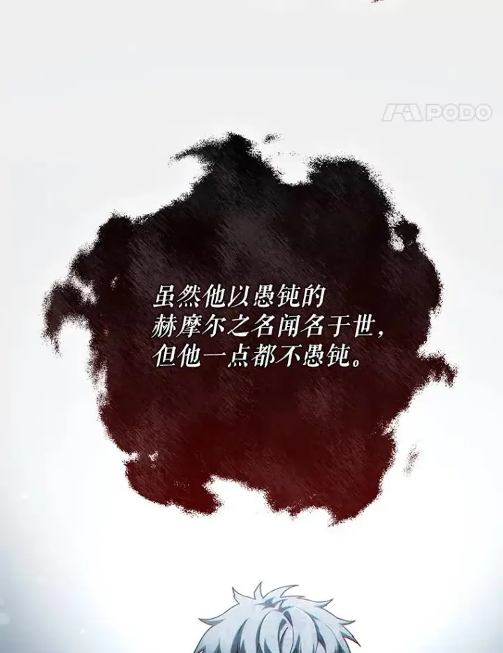 漫画《糟糕的重生》65.重生不是偶然第14张图