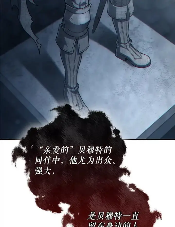 漫画《糟糕的重生》65.重生不是偶然第16张图