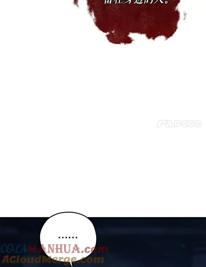 漫画《糟糕的重生》65.重生不是偶然第17张图