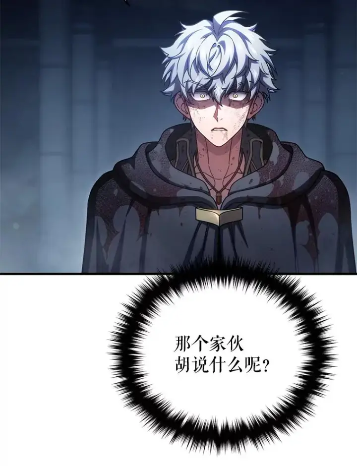 漫画《糟糕的重生》65.重生不是偶然第18张图