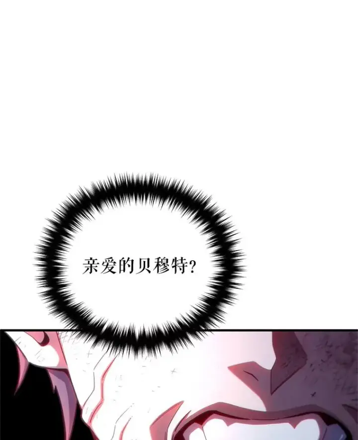 漫画《糟糕的重生》65.重生不是偶然第19张图