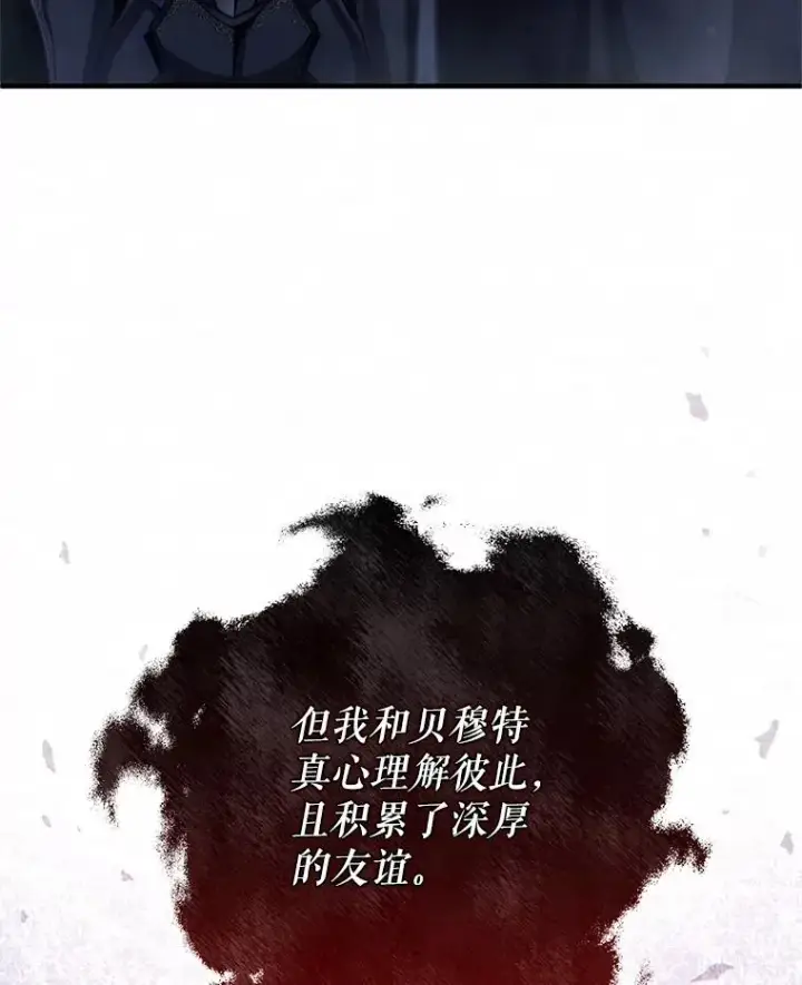 漫画《糟糕的重生》65.重生不是偶然第22张图