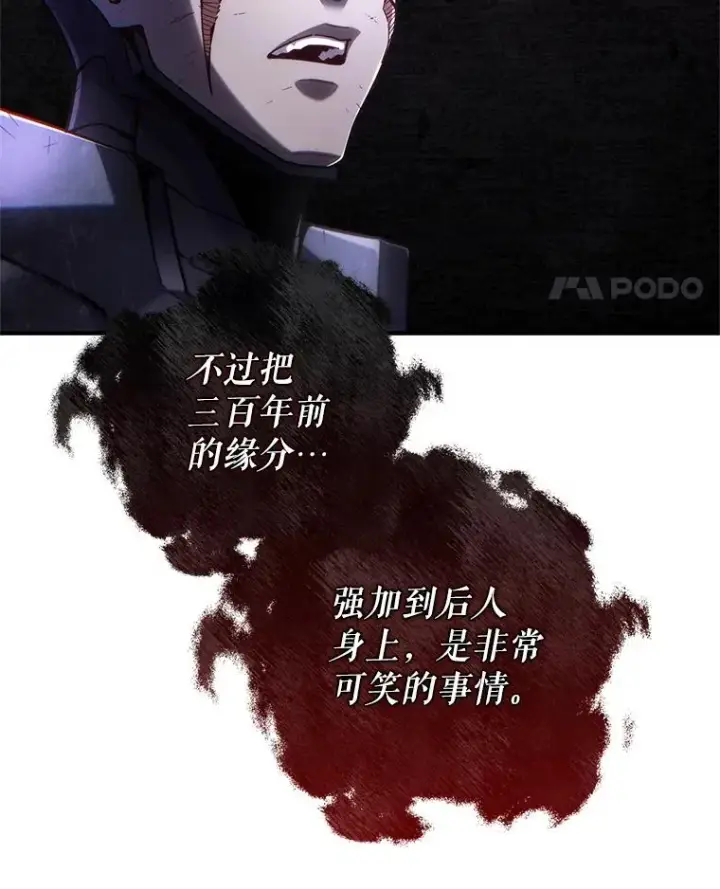 漫画《糟糕的重生》65.重生不是偶然第24张图