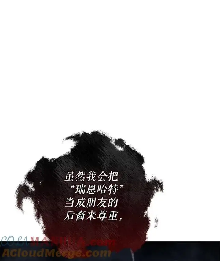 漫画《糟糕的重生》65.重生不是偶然第25张图