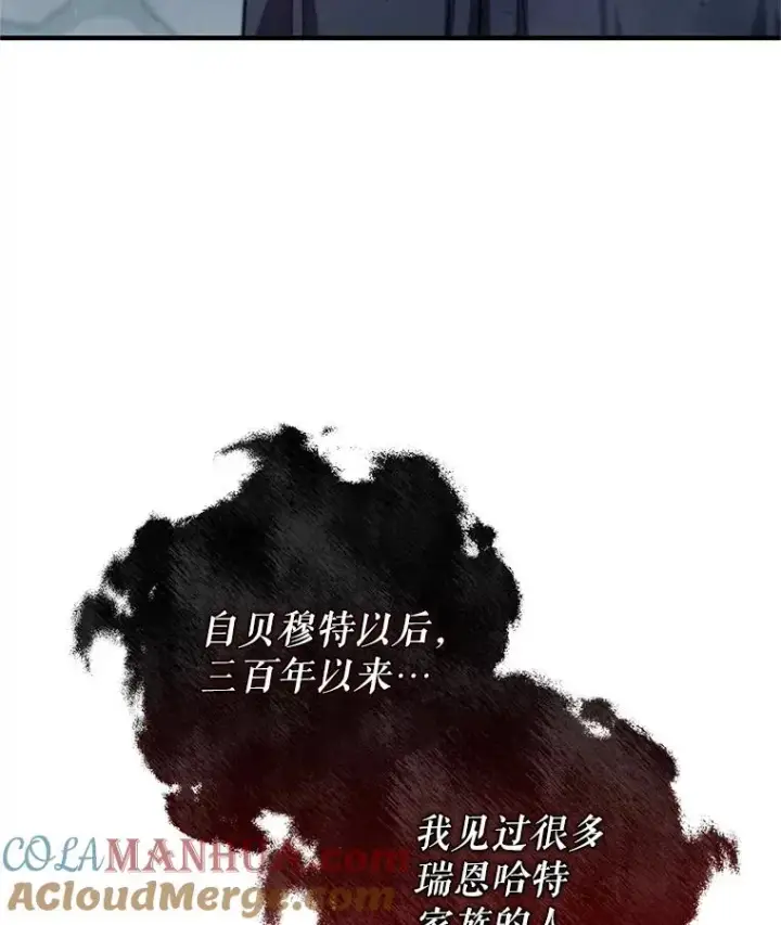 漫画《糟糕的重生》65.重生不是偶然第29张图