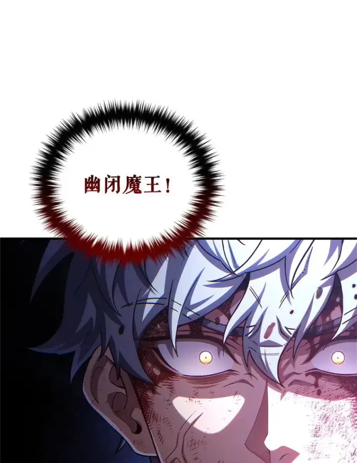 漫画《糟糕的重生》65.重生不是偶然第3张图