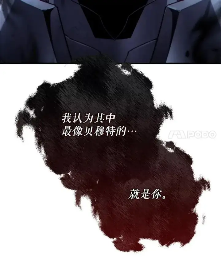 漫画《糟糕的重生》65.重生不是偶然第31张图