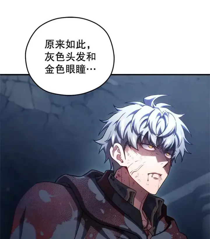 漫画《糟糕的重生》65.重生不是偶然第36张图