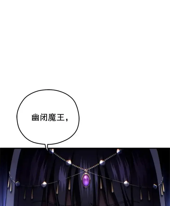漫画《糟糕的重生》65.重生不是偶然第40张图