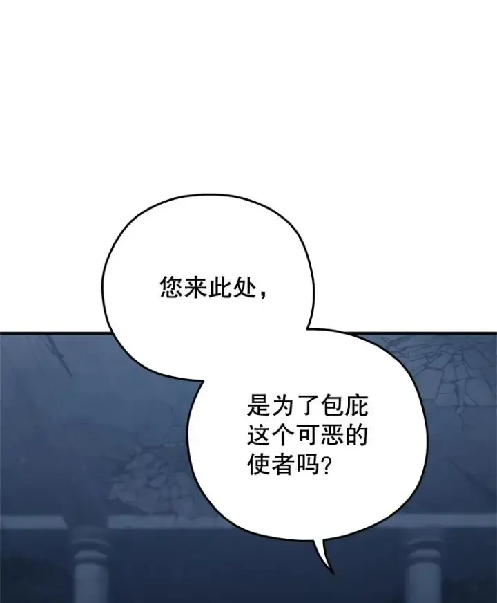 漫画《糟糕的重生》65.重生不是偶然第44张图