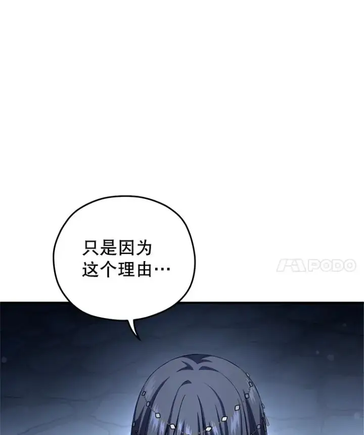 漫画《糟糕的重生》65.重生不是偶然第46张图