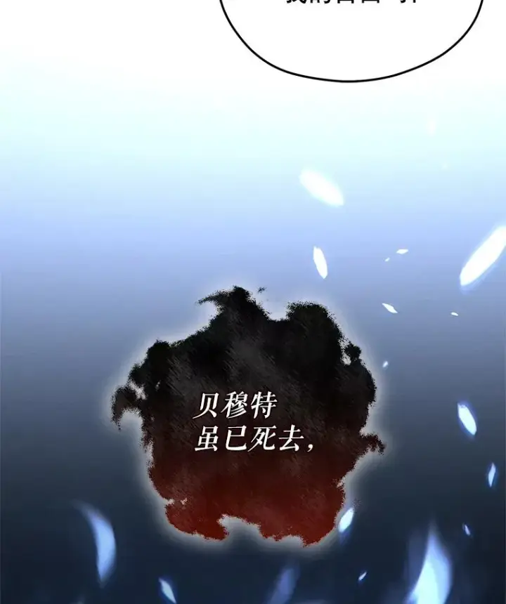 漫画《糟糕的重生》65.重生不是偶然第48张图