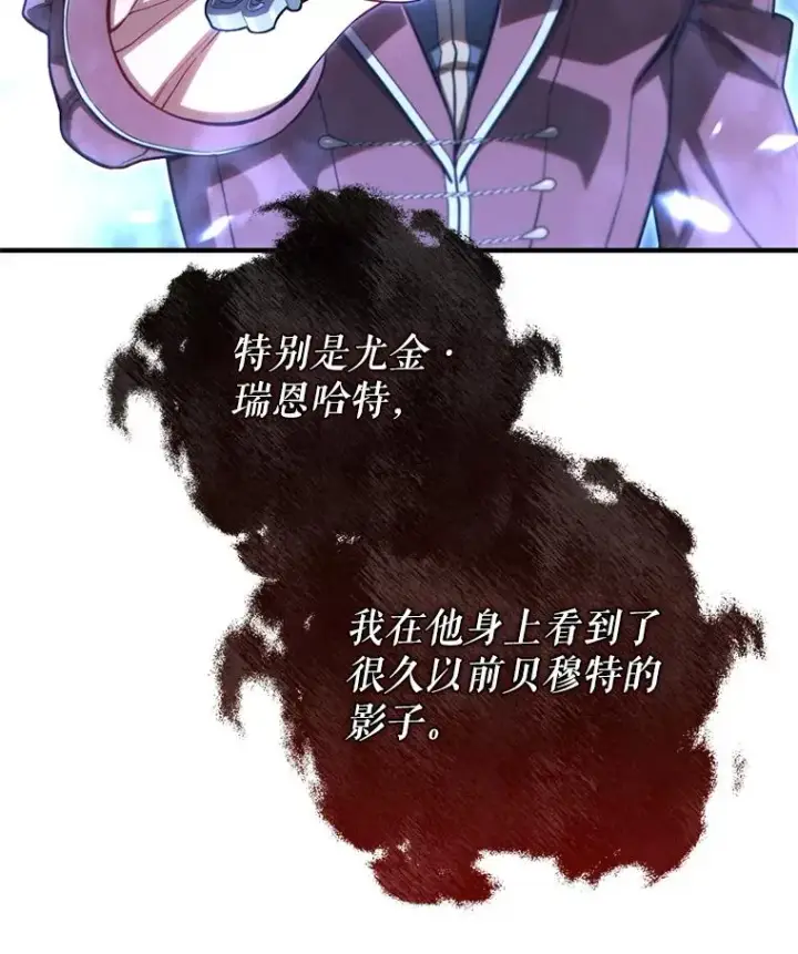漫画《糟糕的重生》65.重生不是偶然第52张图