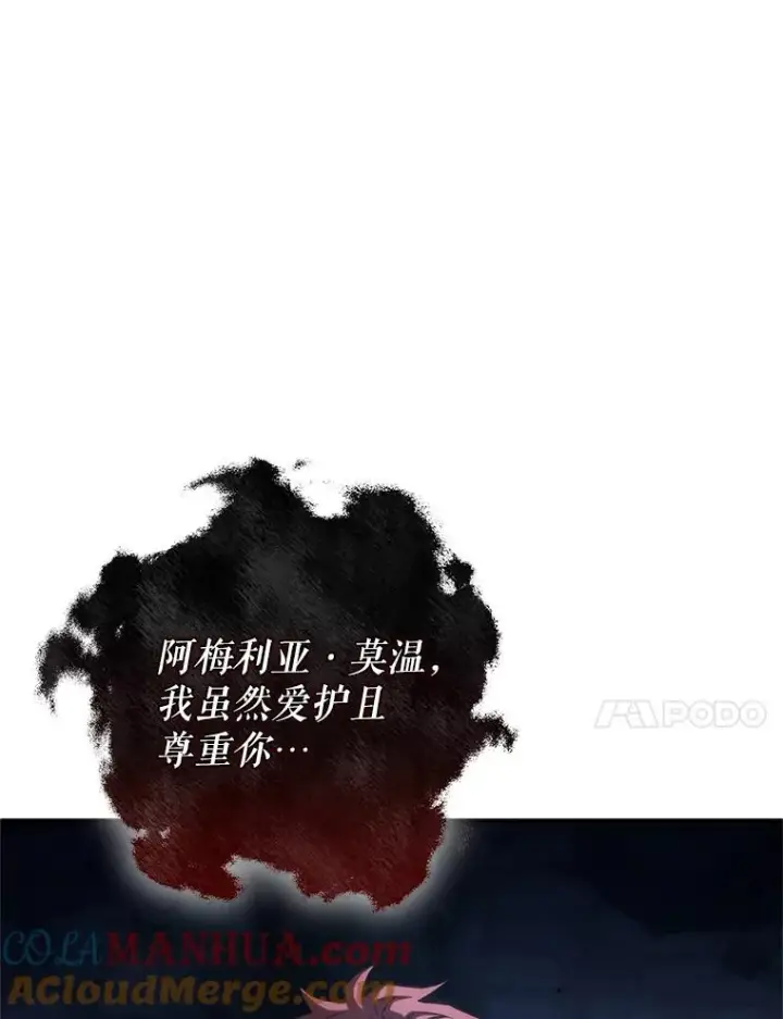 漫画《糟糕的重生》65.重生不是偶然第53张图