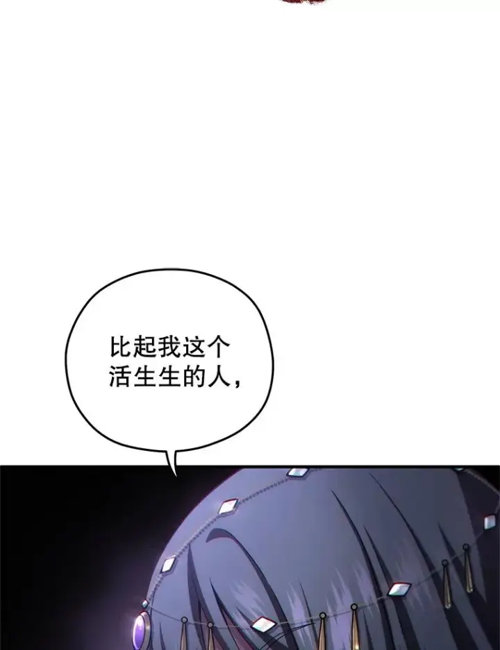 漫画《糟糕的重生》65.重生不是偶然第55张图