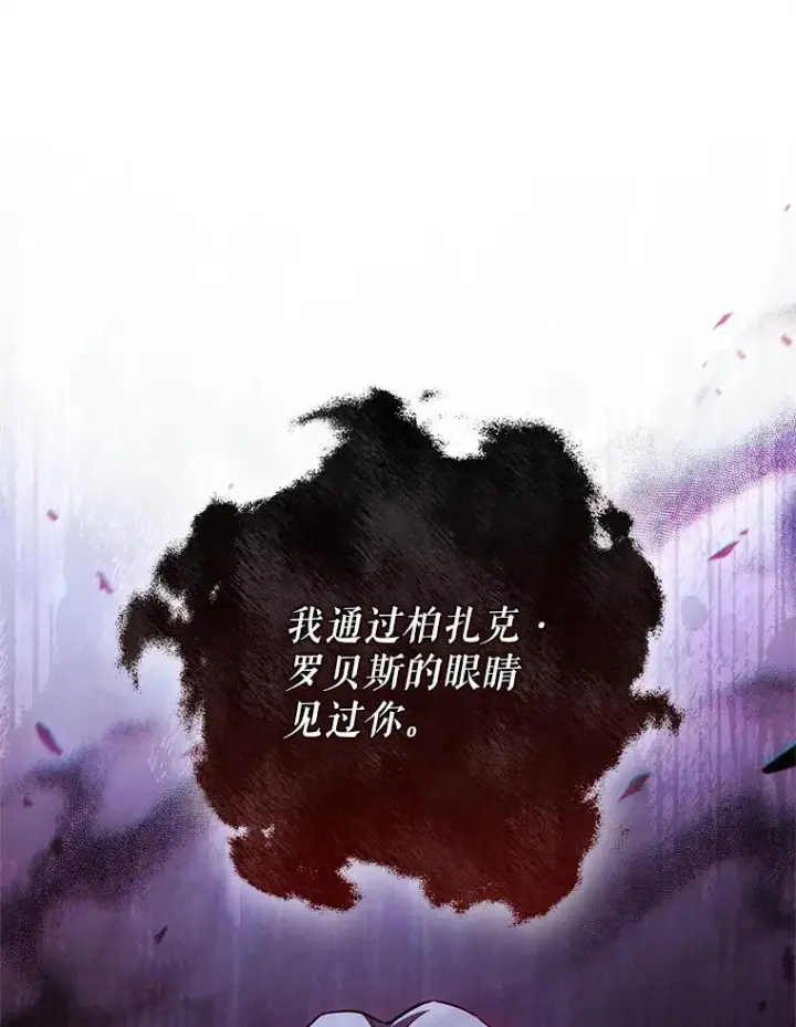 漫画《糟糕的重生》65.重生不是偶然第6张图