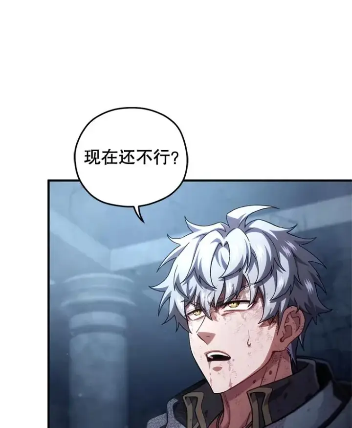 漫画《糟糕的重生》65.重生不是偶然第68张图