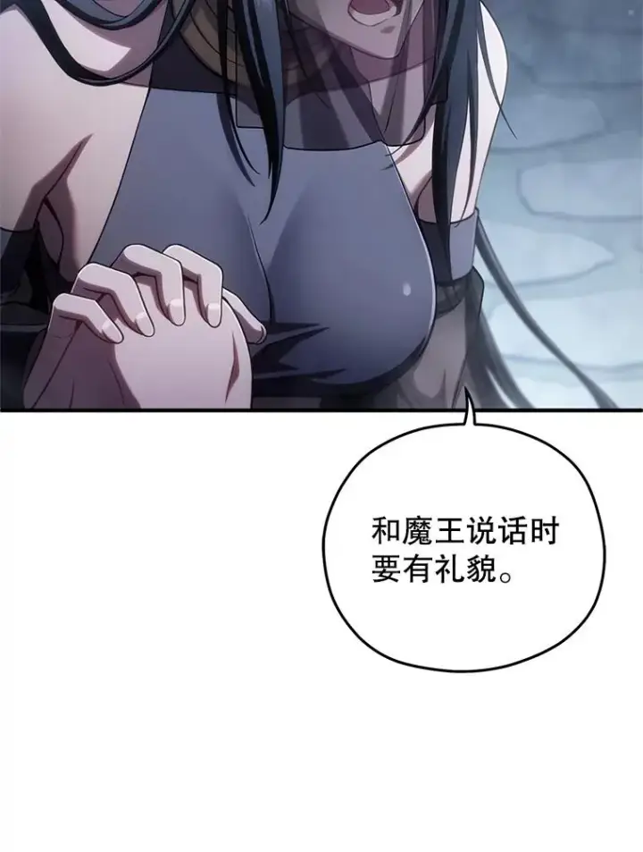 漫画《糟糕的重生》65.重生不是偶然第72张图