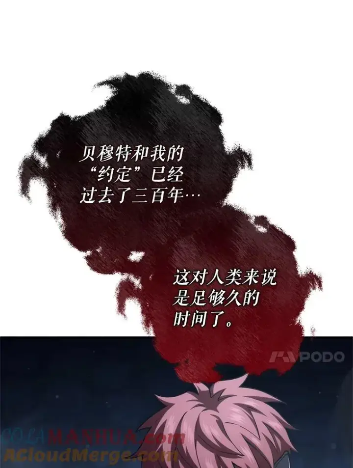 漫画《糟糕的重生》65.重生不是偶然第73张图