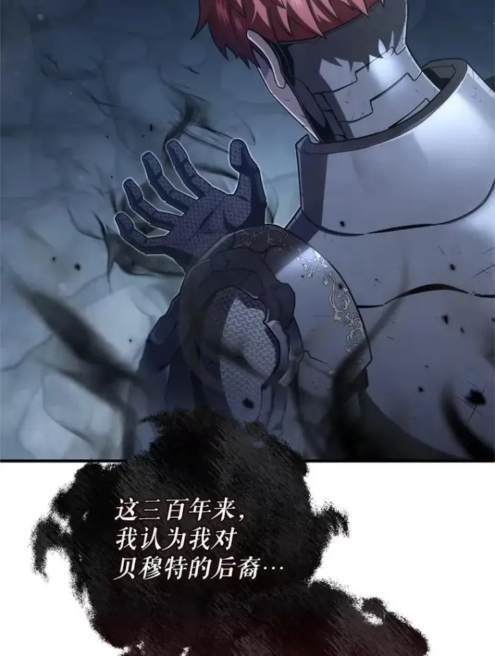 漫画《糟糕的重生》65.重生不是偶然第74张图