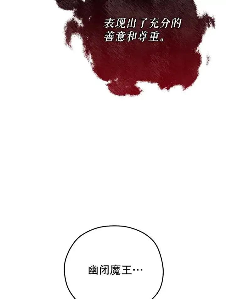 漫画《糟糕的重生》65.重生不是偶然第75张图