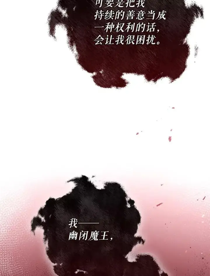 漫画《糟糕的重生》65.重生不是偶然第79张图