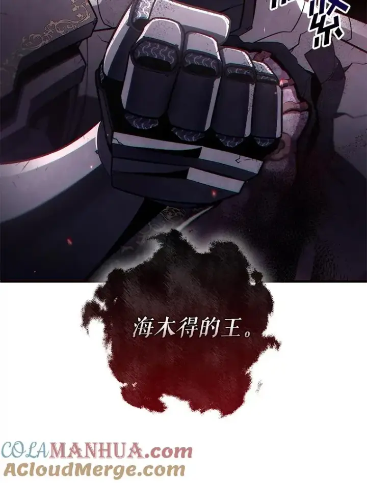 漫画《糟糕的重生》65.重生不是偶然第81张图