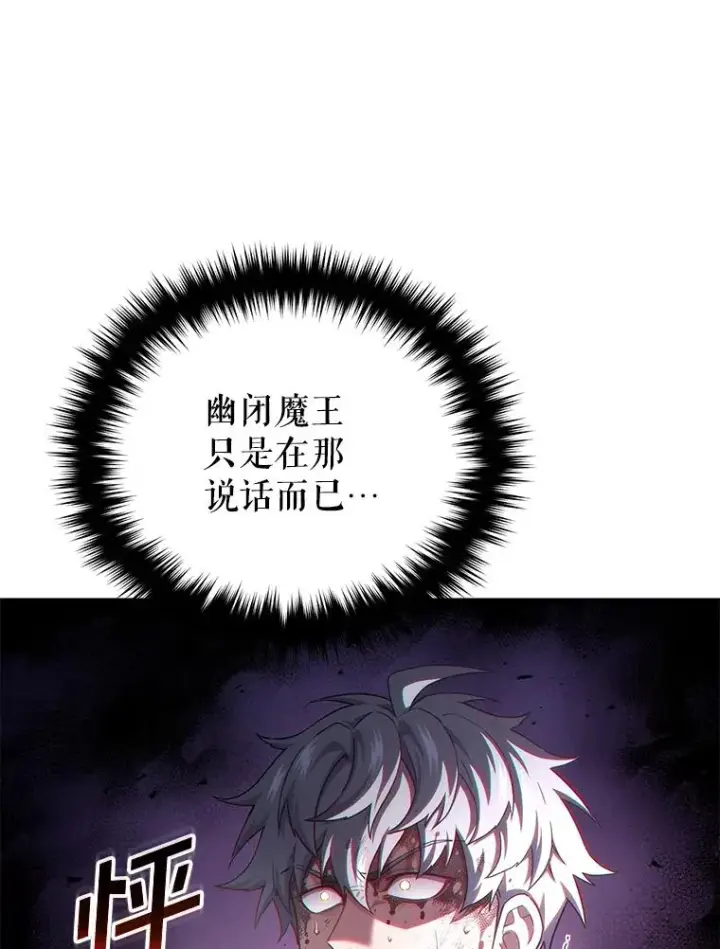漫画《糟糕的重生》65.重生不是偶然第82张图