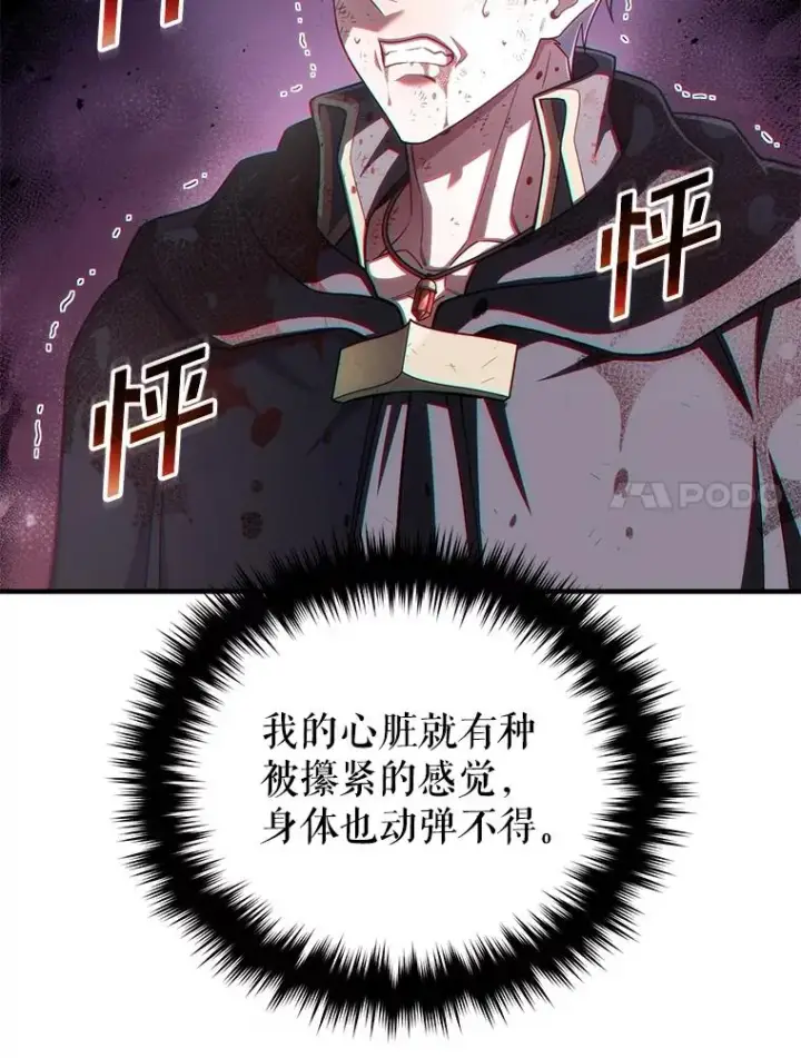 漫画《糟糕的重生》65.重生不是偶然第83张图